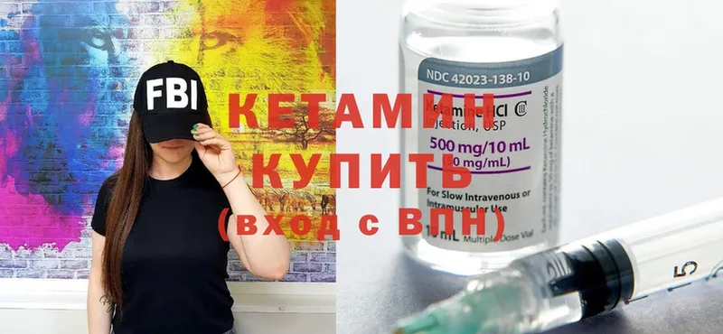 как найти наркотики  Курганинск  КЕТАМИН ketamine 