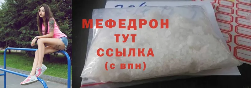 omg ССЫЛКА  даркнет сайт  Курганинск  Мефедрон mephedrone 